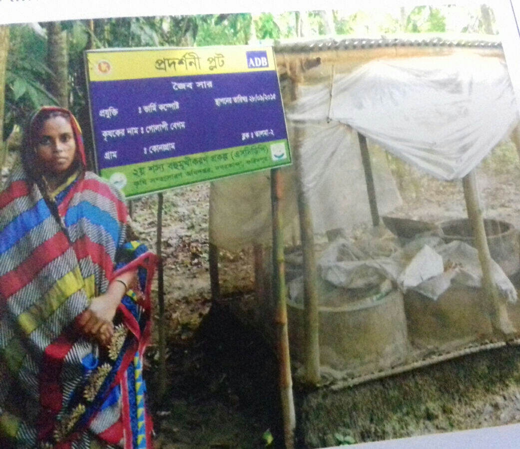 প্রযুক্তি : ভার্মি কম্পোষ্ট উৎপাদন ও সম্প্রসারণ